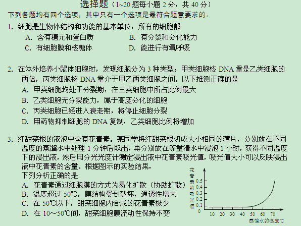 最新或2023（历届）北京西城区高三期末生物试题及答案