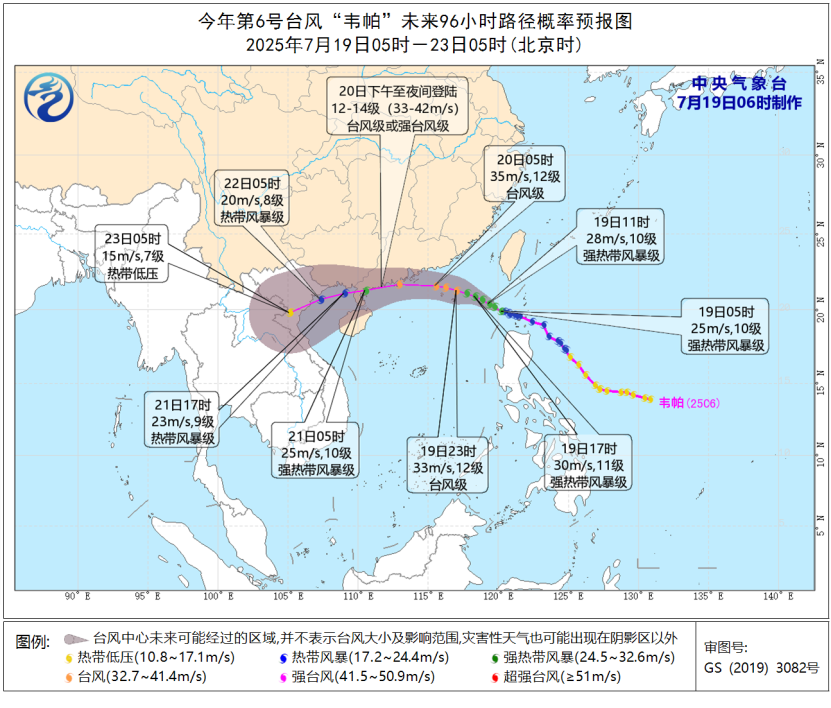 台风“韦帕”升级！预计20日登陆！福建多地发布停航通知→
