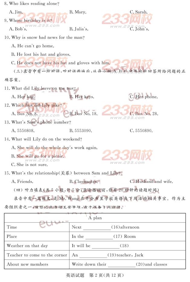 最新或2023（历届）德州中考英语试题及答案