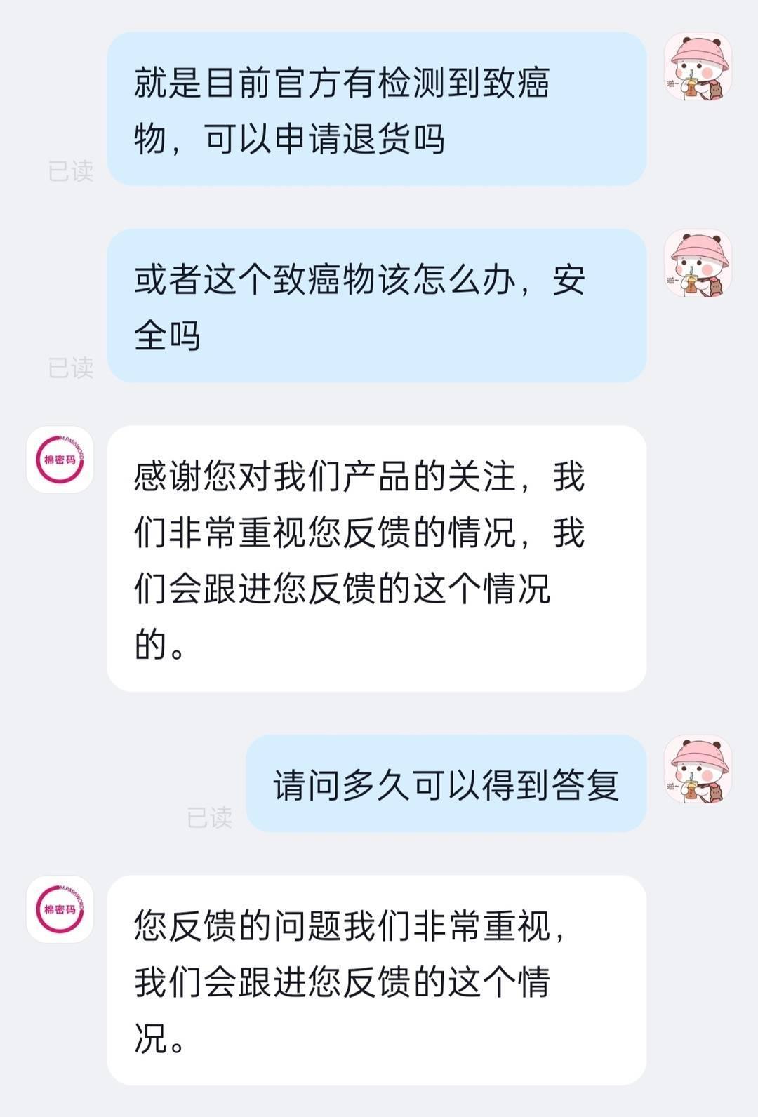 辛巴品牌卫生巾超30名使用者患甲癌