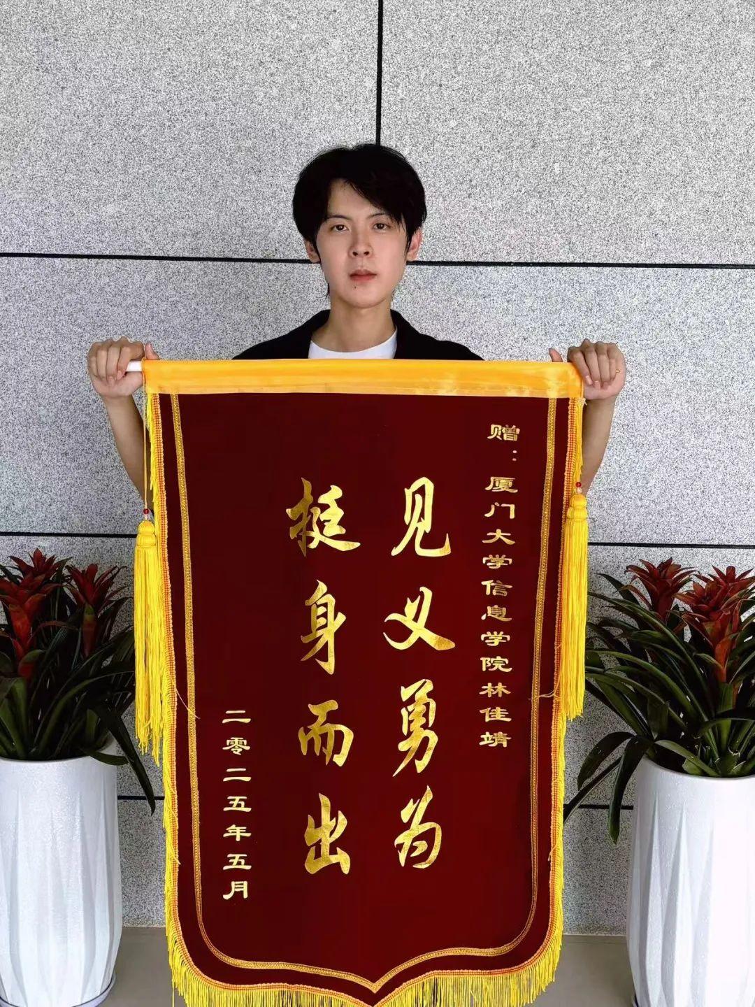 事发福建！林佳星、林佳靖、蒋家晨，好样的！