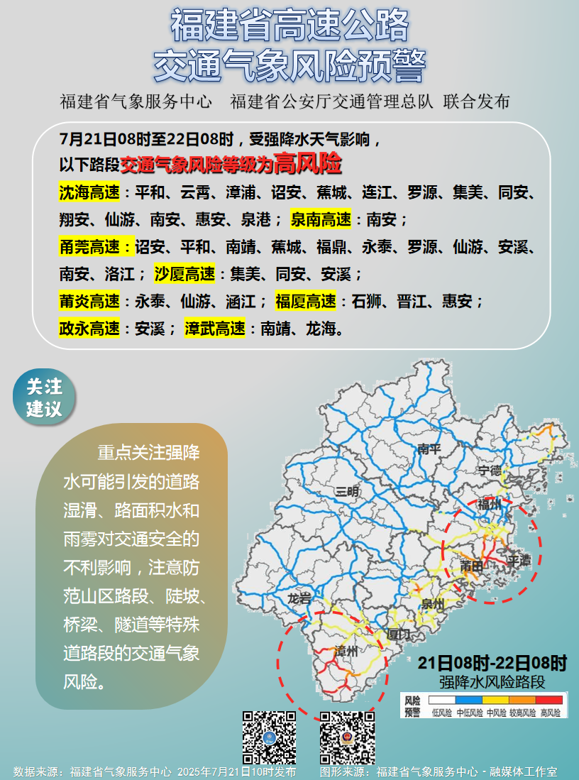 注意！今天福州部分乡镇有暴雨到大暴雨