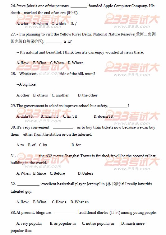 最新或2023（历届）东营中考英语试题及答案