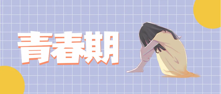 读懂成长密码，做好孩子每个阶段的引路人 | 科普时间