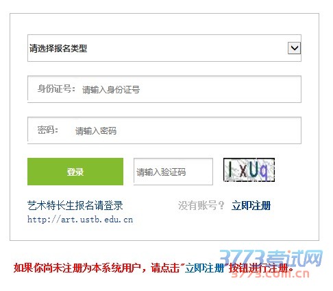 北京科技大学最新或2023（历届）自主招生初审结果已可查询，请考生登录“网上报名”系统（注册时的身份证号和密码），点击左侧“初审结果查询”进行查看。我校不再提供其他查询方式。请初审通过考生务必关注学校本科招生网5月10日发布的“最新或2023（历届）自主招生选拔考试通知