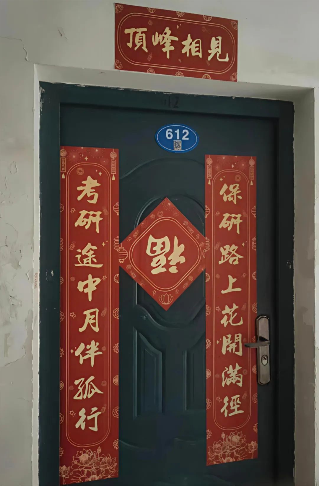 优秀！福州这个宿舍，全员上岸985！