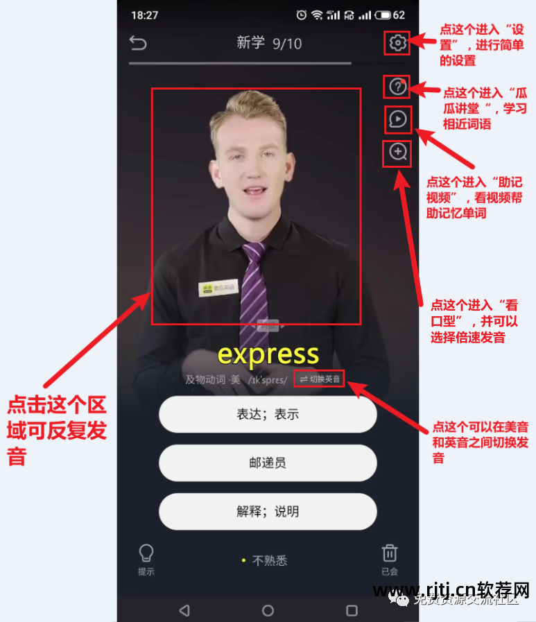 英语在线翻译发音软件_英语软件_学习英语口语的软件