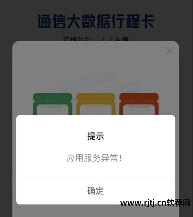 手机基站定位软件_基站定位手机号软件_屏蔽基站定位软件