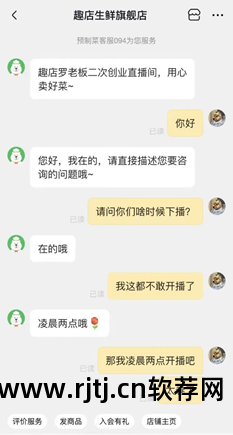 手机直播刷屏软件_手机淘宝直播怎样刷屏_直播刷屏软件