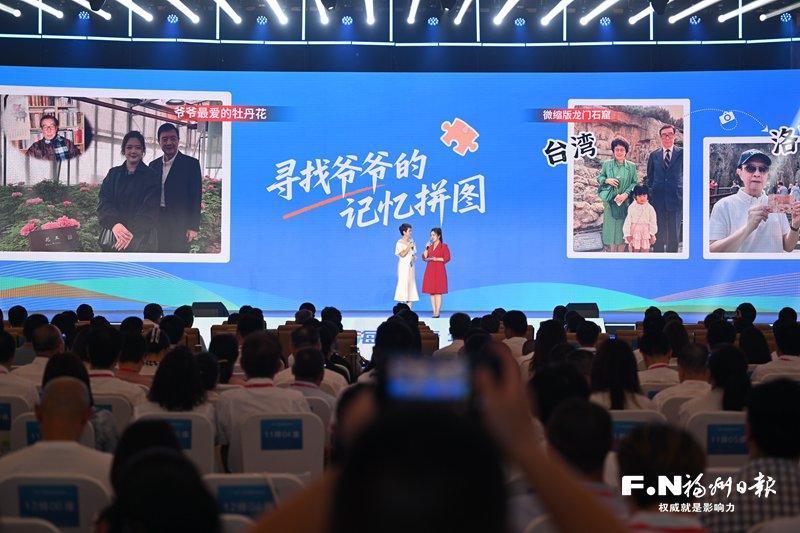 寻根·扎根·共打拼——第十三届海峡青年连心汇侧记