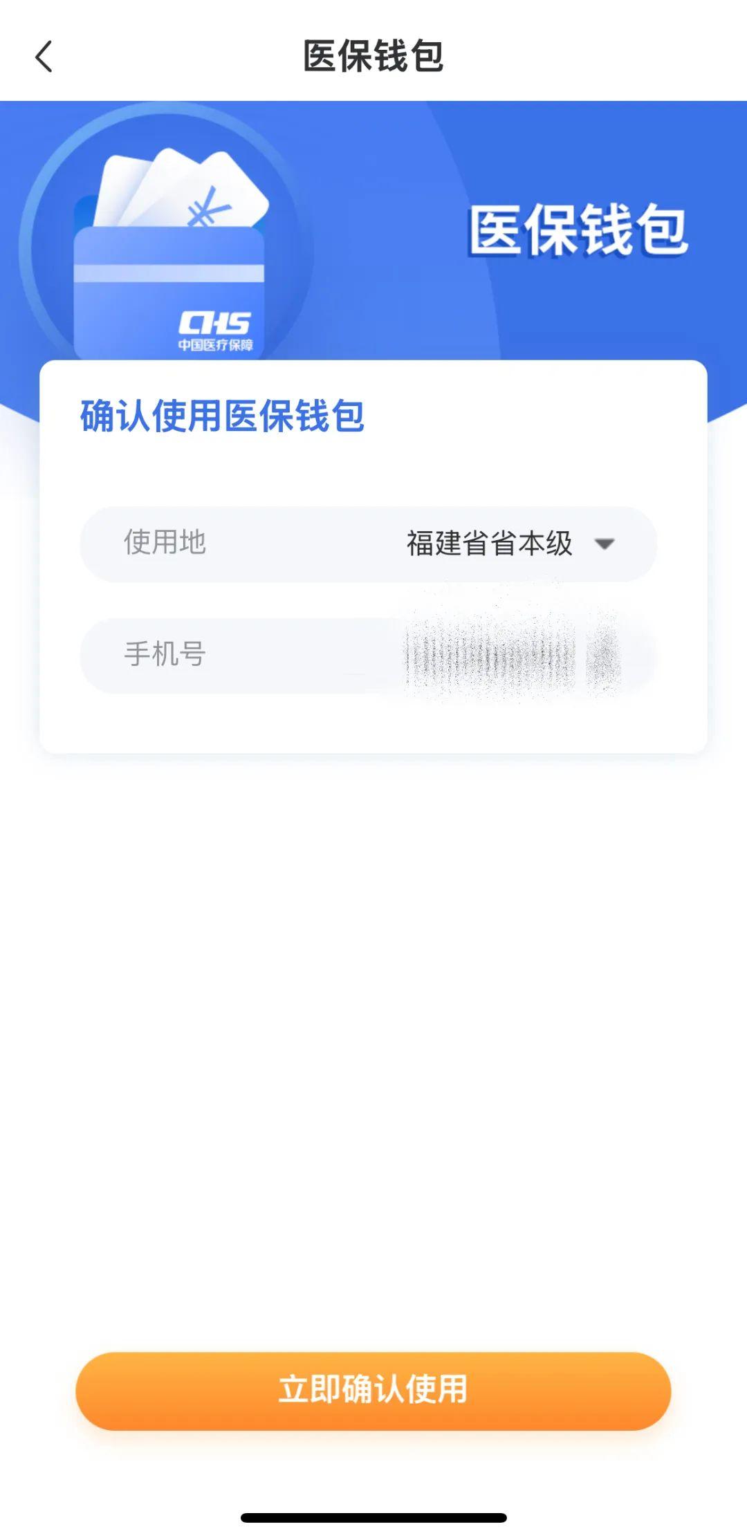 已开通！医保余额可以转账了