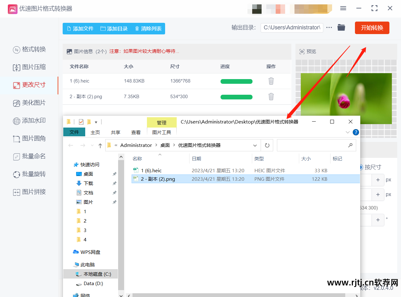 修改照片软件_什么软件可以修改照片_哪个软件可以修改照片像素