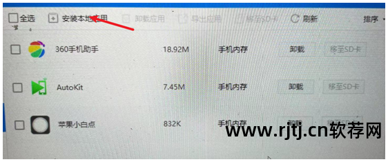 小米max自带软件卸载_miui8卸载小米自带软件_小米盒子3自带软件卸载