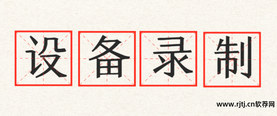 游戏解说录制软件_有什么录制游戏视频的软件_游戏解说录制软件