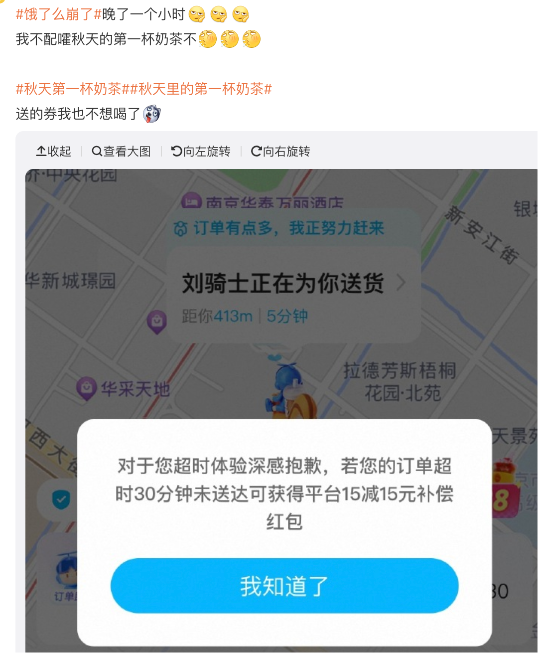 突发！饿了么崩了！