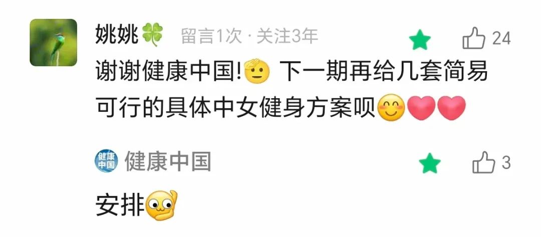推荐一套兼顾健康与美丽的运动，零基础也能练 | 科学减重一起来