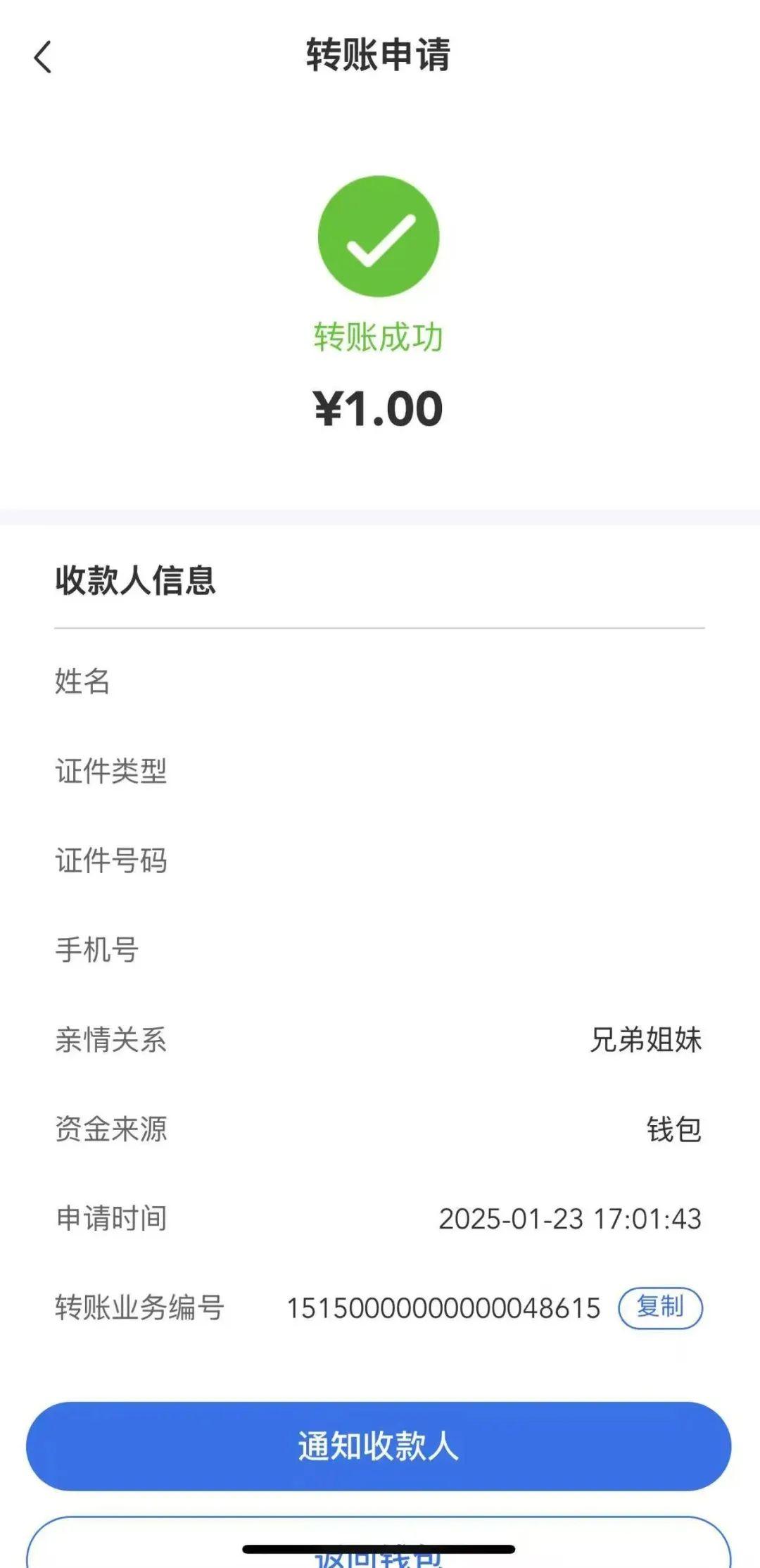 已开通！医保余额可以转账了