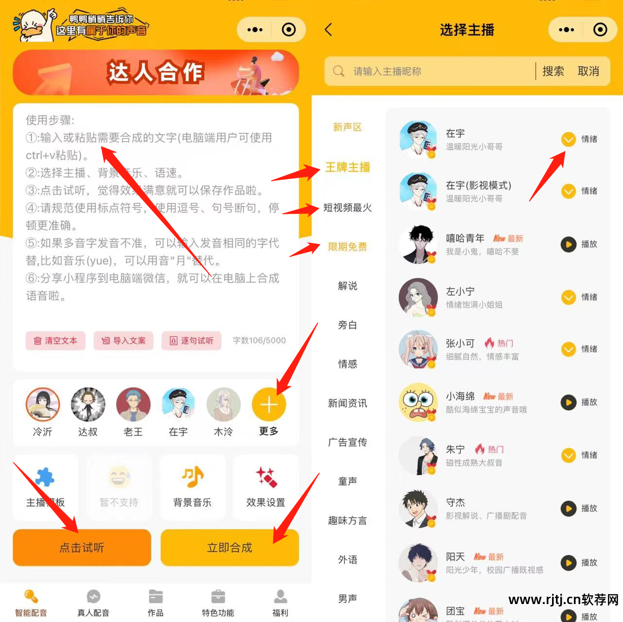 天网中国语音播报王(语音播报软件) 注册码_语音读报软件_语音软件