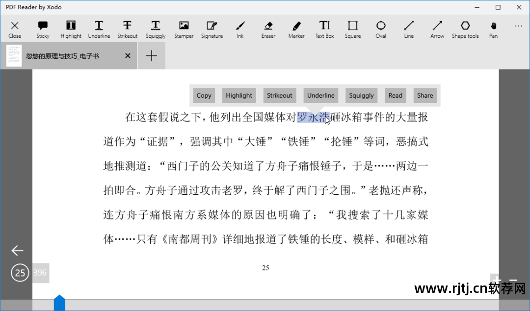 picasa图片管理软件教程_picasa 3拼长图教程_picasa 3拼贴教程