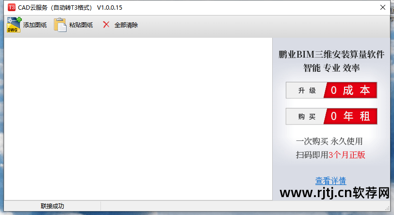 消防接线软件_消防软件_消防喷淋计算软件