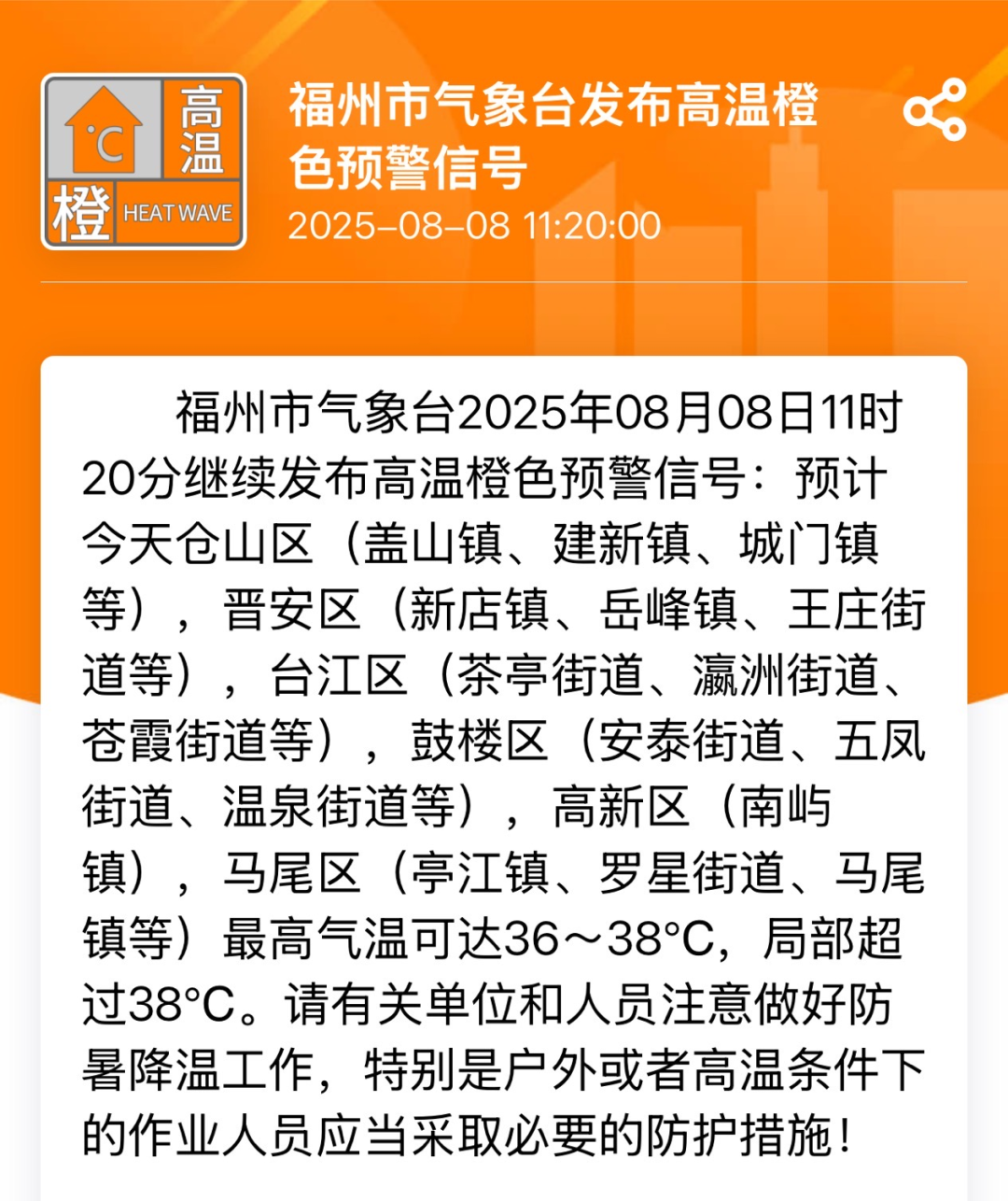 39℃！全福建都热！又要大反转
