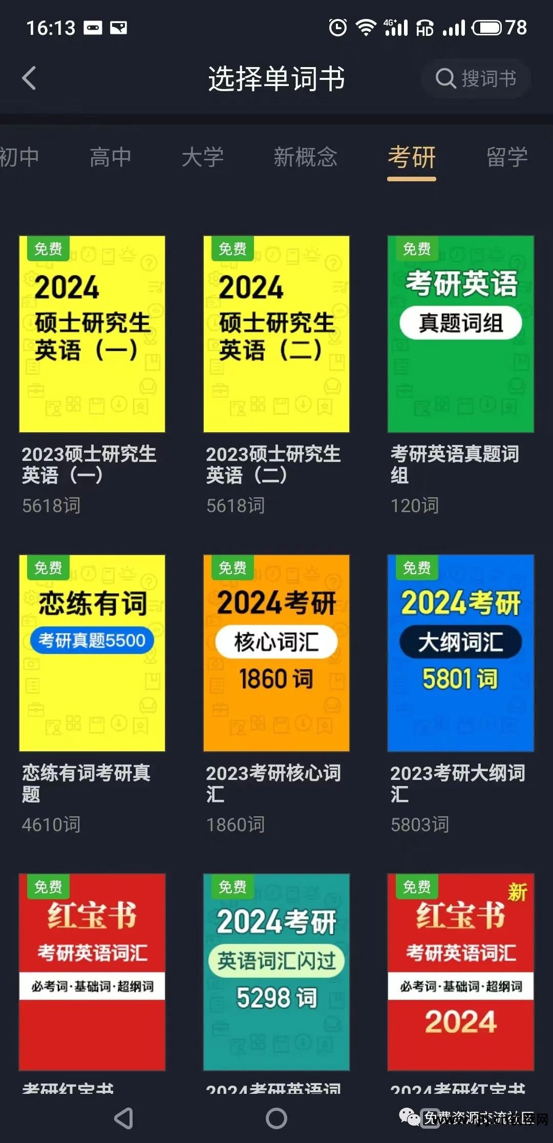 学习英语口语的软件_英语软件_英语在线翻译发音软件
