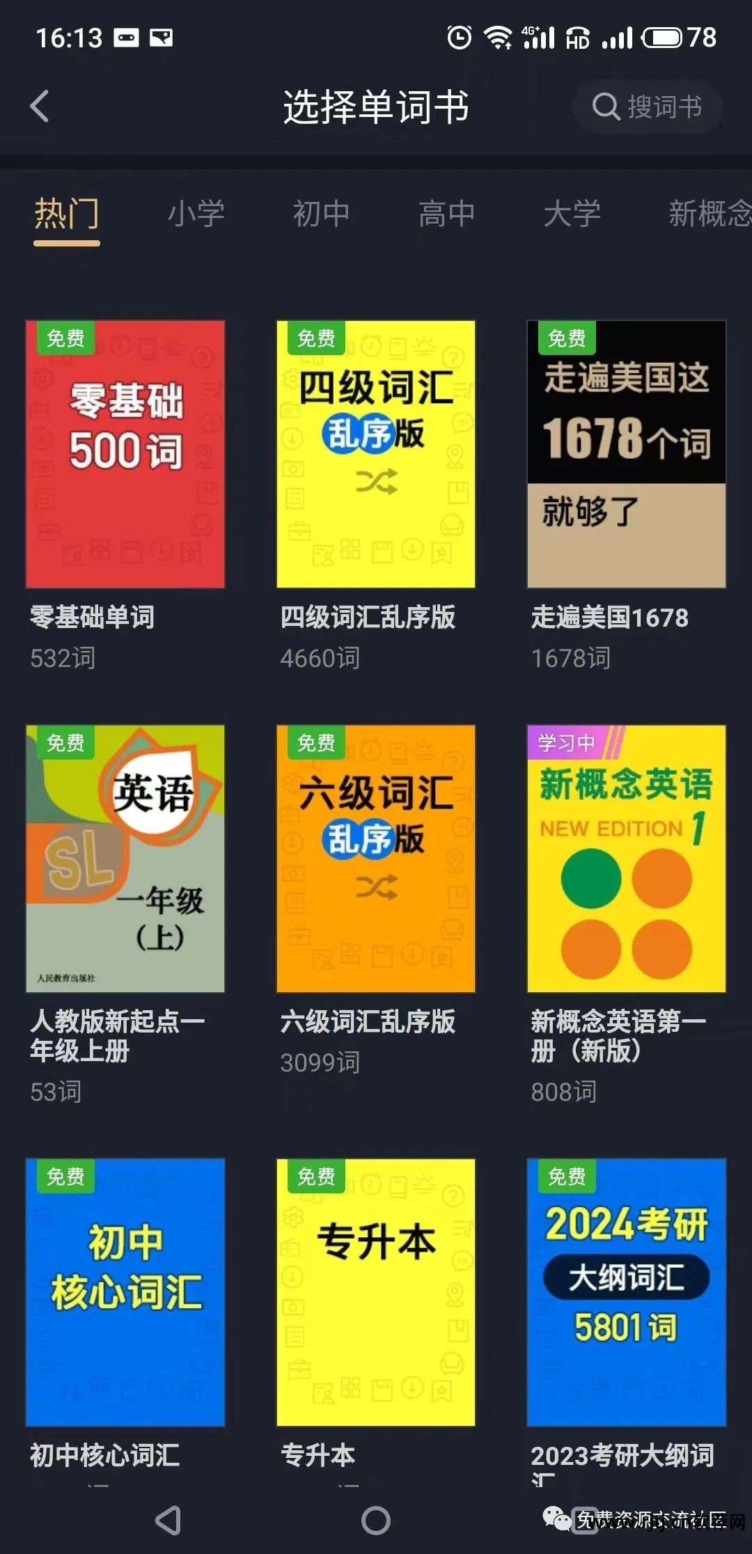 学习英语口语的软件_英语软件_英语在线翻译发音软件