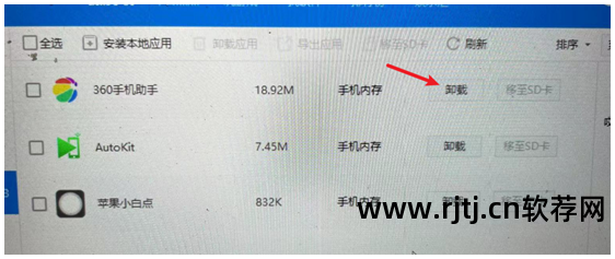 miui8卸载小米自带软件_小米盒子3自带软件卸载_小米max自带软件卸载