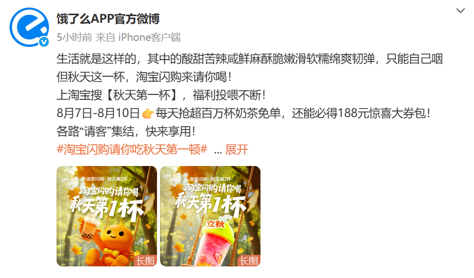 突发！饿了么崩了！
