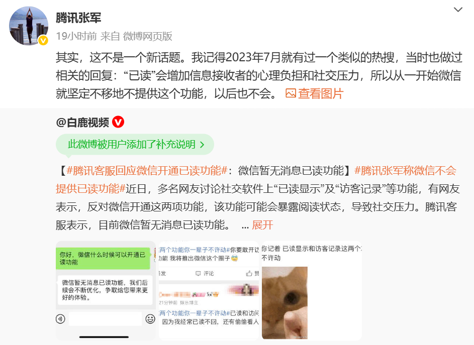 微信：没有已读功能 以后也不会有