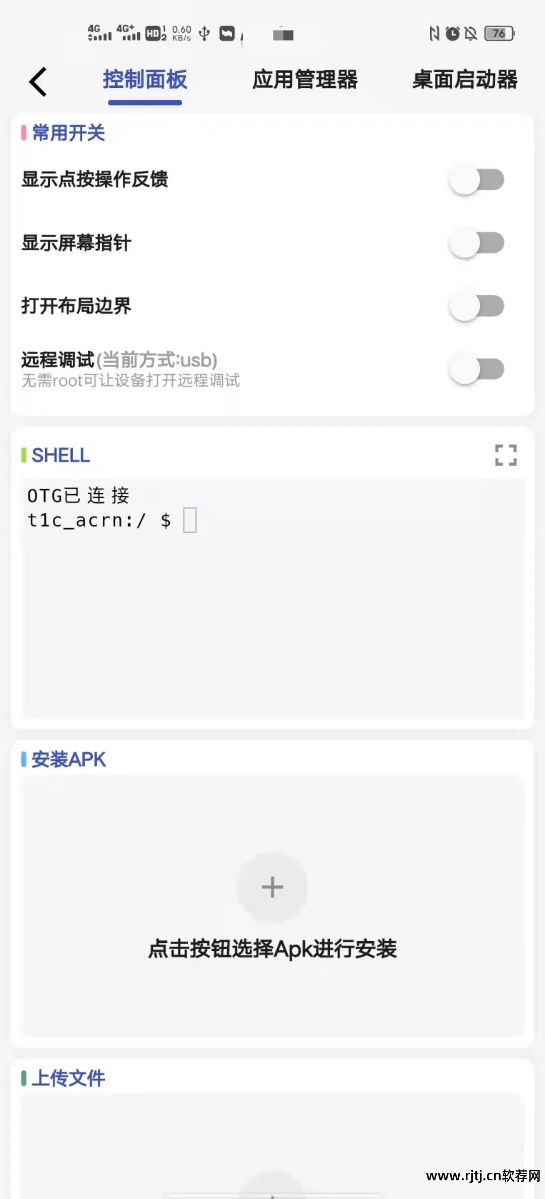 小米max自带软件卸载_miui8卸载小米自带软件_小米盒子3自带软件卸载