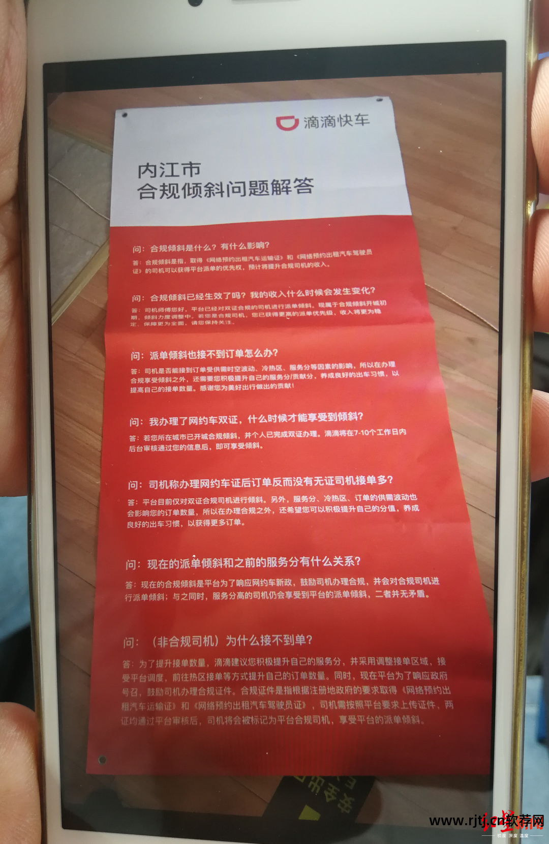 私家车拉客软件_私家车检车年限_私家两厢车拉货被罚