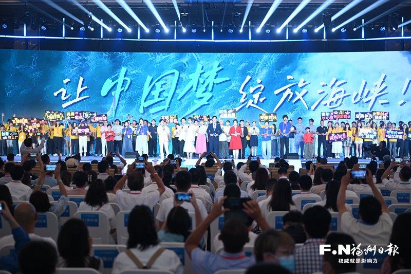 寻根·扎根·共打拼——第十三届海峡青年连心汇侧记