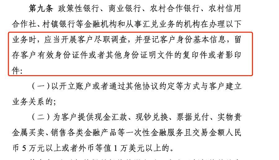 取款超5万要说明用途？三部门发文