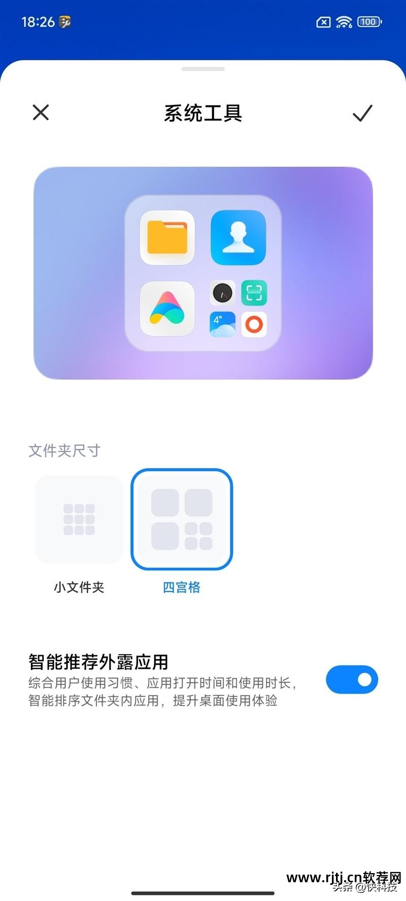智能电视软件卸载_长虹智能电视自带软件卸载软件_智能电视卸载内置软件