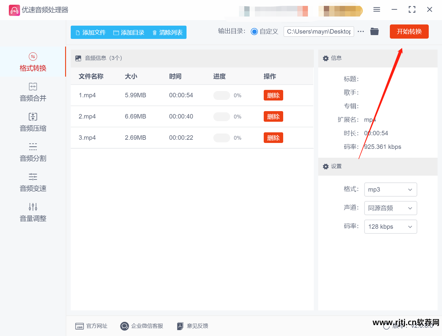 声音处理软件中文版_声音噪音处理软件_声音波长处理软件