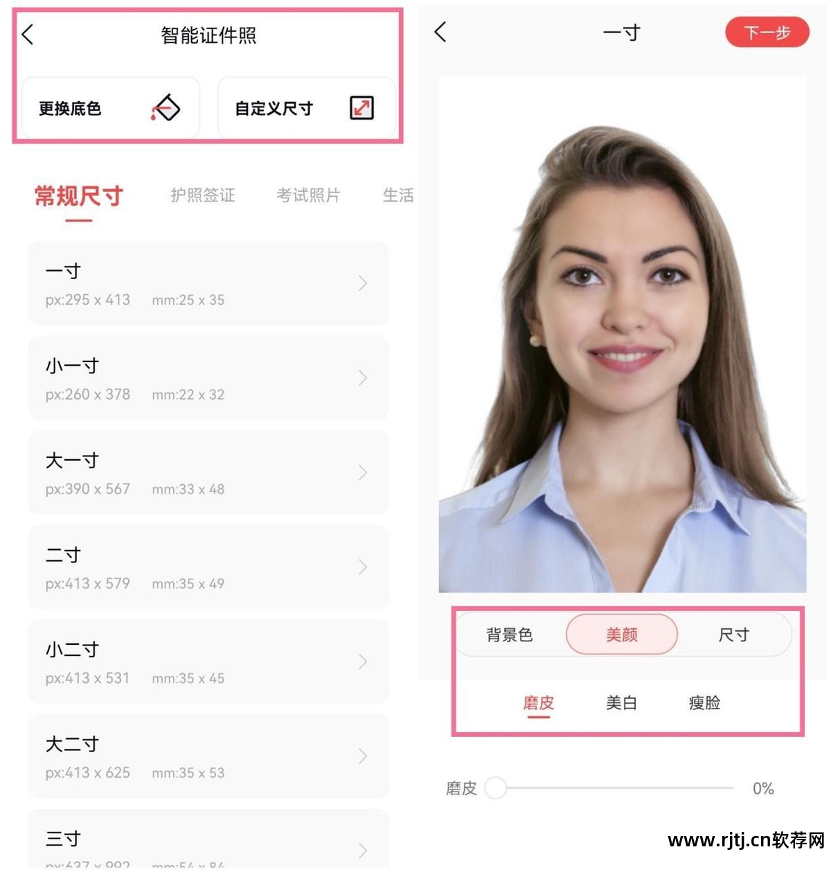证件照 拍摄 软件_苏州拍摄证件照的照相馆_照证件照的app