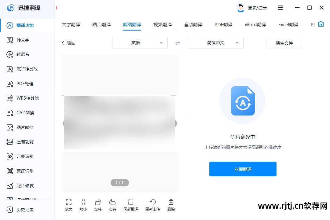 什么软件可以直接翻译单词_单词翻译用什么软件_有没有翻译英语单词的软件