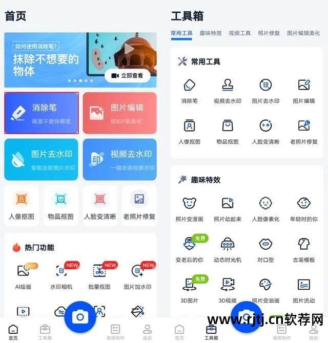 什么p图软件有红线笔_什么p图软件有消除笔_什么p图软件有魔幻笔