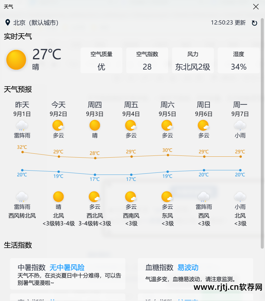 日历桌面软件免费版_mac桌面日历软件_macos日历