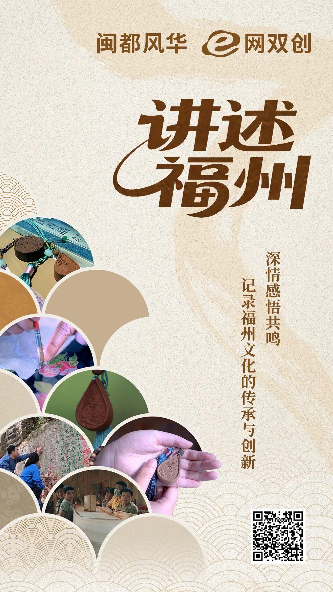 太酷了！福州这个团队给摩崖石刻开“数字外挂”，让它开口“说话”