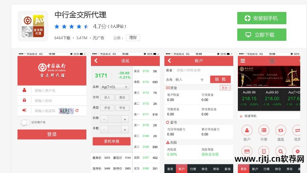 炒黄金软件排行榜_炒黄金软件免费下载_炒黄金软件