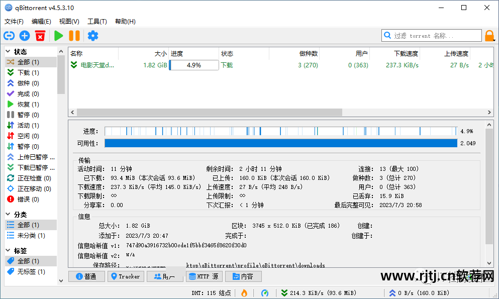 下载软件支持什么技术_支持bt下载的软件_下载软件支持断点续传吗