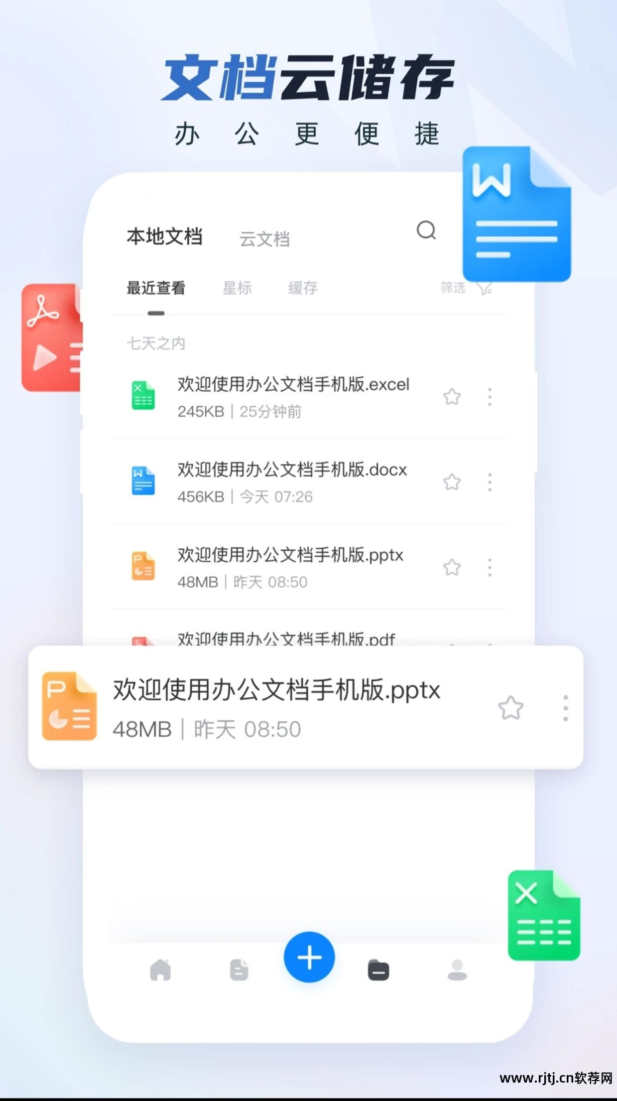office办公软件应用教程_office 2007办公软件应用教程_microso office办公软件教程