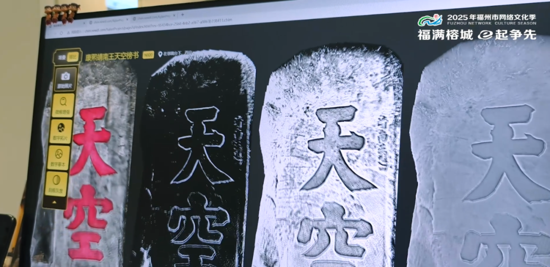 太酷了！福州这个团队给摩崖石刻开“数字外挂”，让它开口“说话”