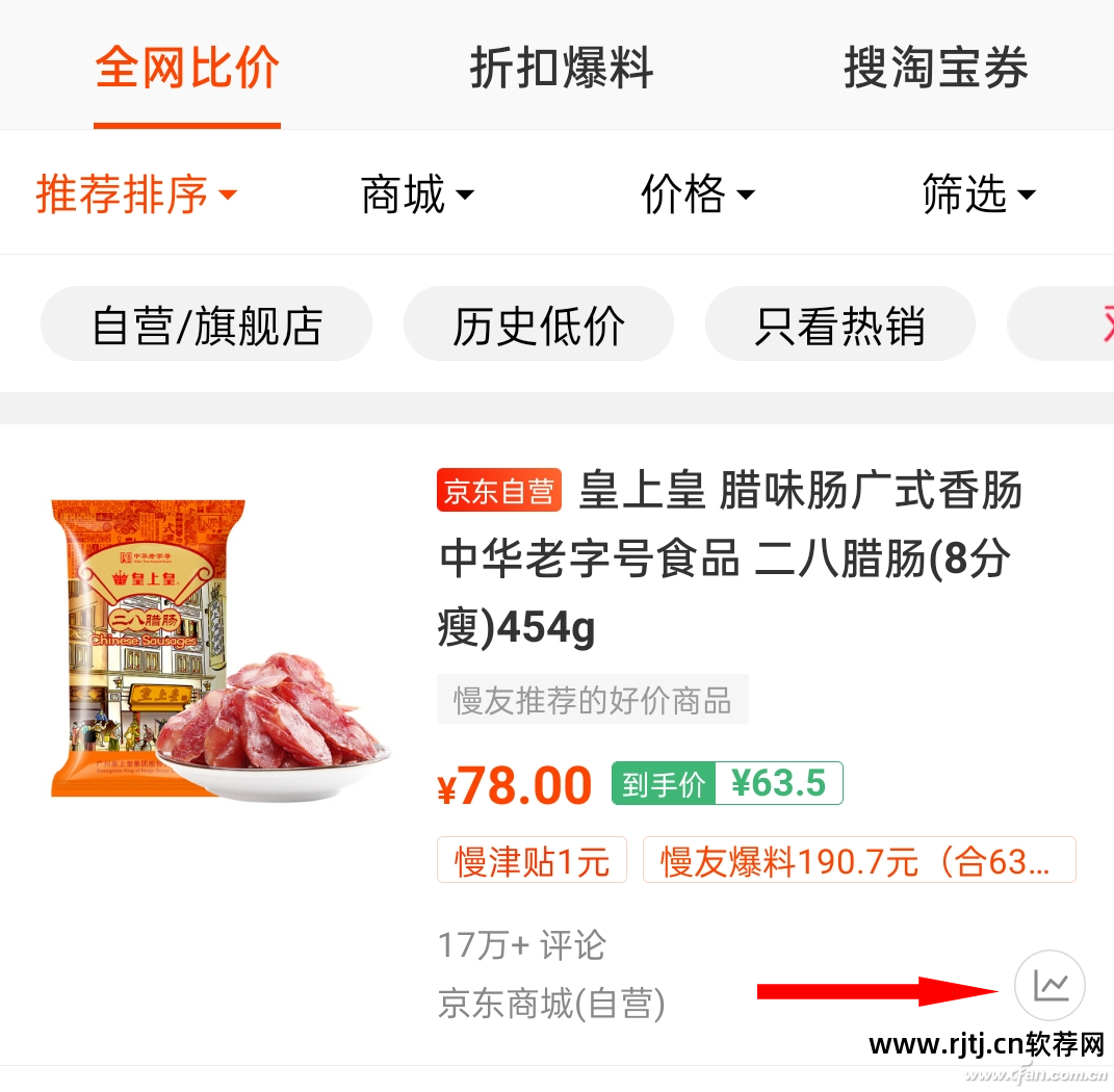 比价软件手机好用吗_手机app比价软件_手机比价软件哪个好