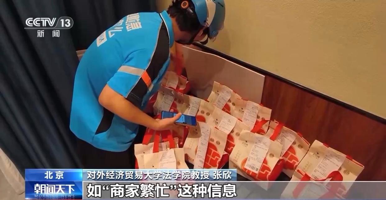 规范平台收费、商户入驻等！外卖“新规”征求意见