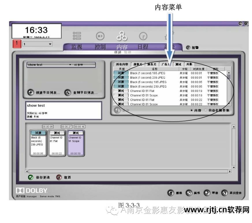 菜单制作软件下载_vcd菜单制作_如何dvd菜单制作软件教程