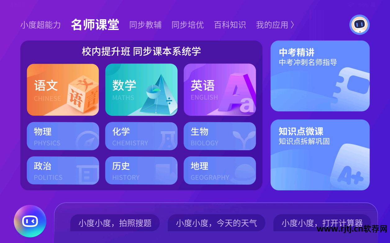 辅导语文软件推荐_语文辅导软件_辅导语文的软件