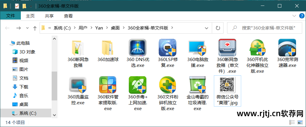 360软件强力卸载_360强力卸载电脑上的软件_360强力卸载软件怎么